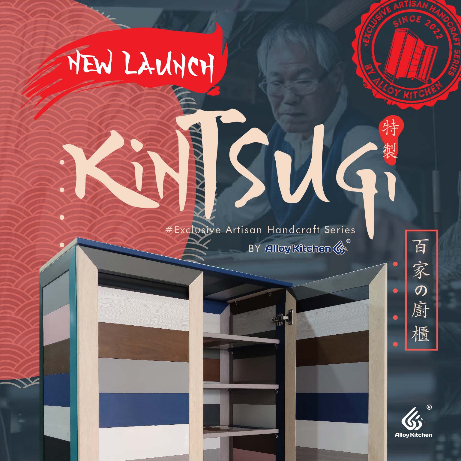 Base Angle Of Kintsugi Series Aluminium Cabinet